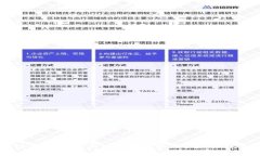 区块链钱包上市：新一代
