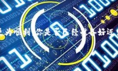   比特币钱包如何创建账号