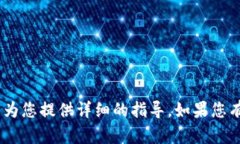 抱歉，关于TRX提到TP钱包的