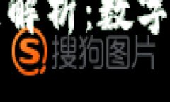 区块链手机钱包的原理解