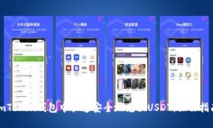 如何在imToken钱包中快速安