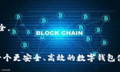 brt p钱包如何转出来：详细