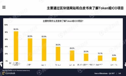 如何保护你的区块链钱包安全：防止被盗的实用指南