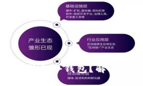 一个比特币可以分成几个钱包？解密比特币钱包的世界