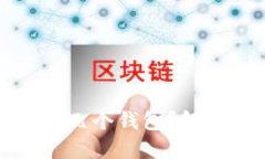 一个比特币可以分成几个