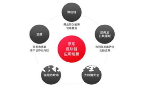 滁州区块链钱包平台开发：打造安全高效的数字资产管理工具