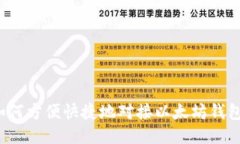 如何方便快捷地对接以太