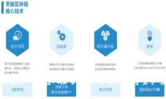 全面解析TP钱包风险管控：