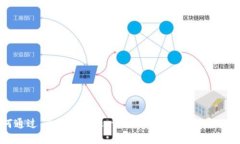 如何通过 TokenPocket 软件进
