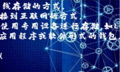 区块链钱包在英文中通常