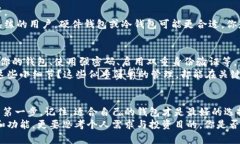 比特币钱包有哪些种类？