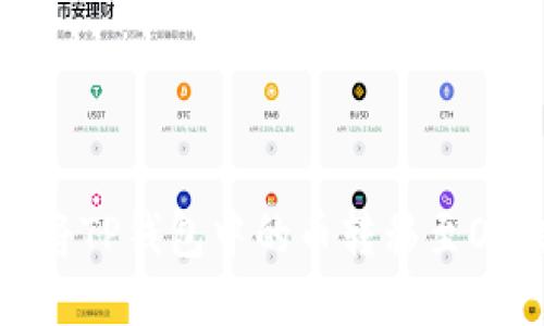   如何将TP钱包中的币转移至OK交易所