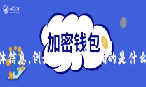 由于你的问题模板有点不完整，我不能完全理解你想表达的内容。请提供更多关于你想要了解的具体信息，例如“t p钱包”指的是什么，或者“饭桶u”是一个产品、服务还是其他什么东西的信息。这样我才能更好地帮助你撰写相关内容。
