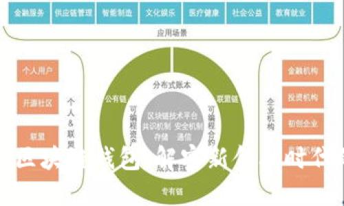 美国支付宝区块链钱包：解密新金融时代的支付革命