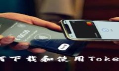 苹果手机用户如何下载和
