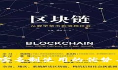 TP钱包：非实名制使用的优
