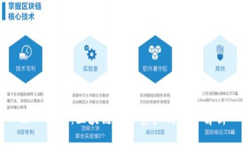深入浅出：区块链数字资产钱包全解析