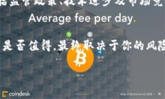   比特币投资：解析如何在