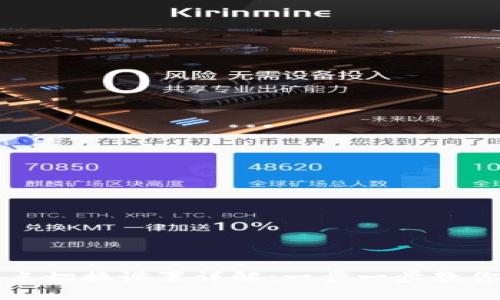 TP钱包节点切换设置详解：一步一步教你轻松完成