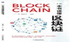   如何通过TP钱包安全交易