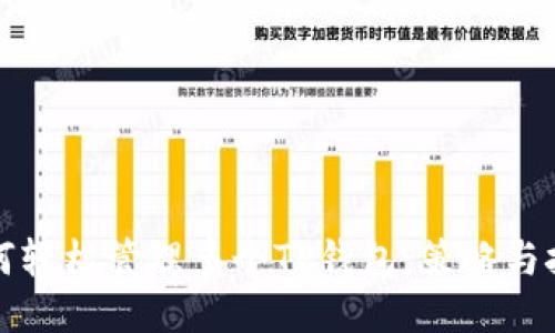 如何轻松管理多个TP钱包：策略与技巧