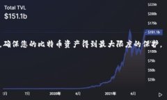 比特币钱包转移到国外：