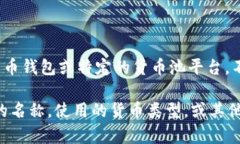 根据您的问题，“t p钱包