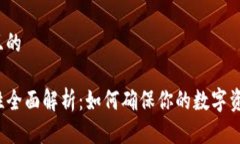 思考一个并且的TP钱包安全