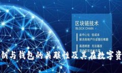 深入了解区块链公钥与钱