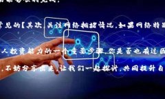   TP钱包USDT跨链兑换指南：轻松实现多链资产管理