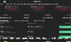 如何在火币设置区块链钱包：详细步骤与小贴士