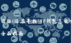 祝贺你，发现了这一独特的话题！还在寻找“T
