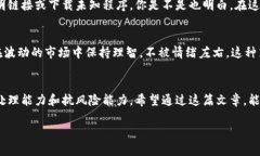   新币上线如何成功获取第一手TP钱包指导 /  gu