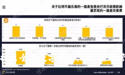 比特币中国推出全新数字钱包，助你轻松管理加密资产