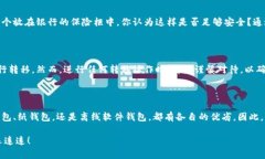   如何创建以太坊冷钱包：一步步指南 /  guanjia