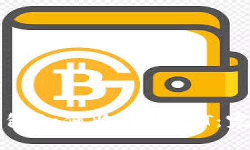 电子钱包如何收取USDT：完整指南