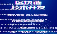 jiaotiUSDT钱包下载方法详细