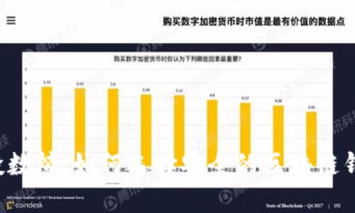 药投数熵：如何选择安全的区块链钱包？