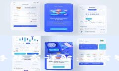 imToken钱包USDT手续费详解：如何智能选择以节省成