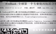 比特币数字钱包APP下载 –