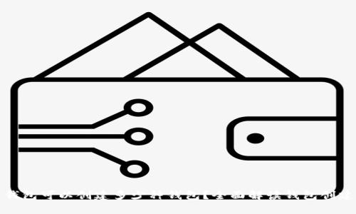 t p 钱包可以创建多少种钱包？全面解读钱包创建限制