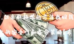 比特币钱包丢失怎么找回？完整指南与实用技巧