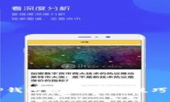如何删除TP钱包提币记录：