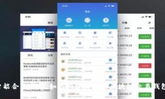 智能合约时代，如何构建