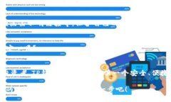    TP钱包如何充值USDT：全