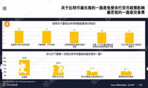 区块链钱包的演变：回顾第一个区块链钱包的历史与未来