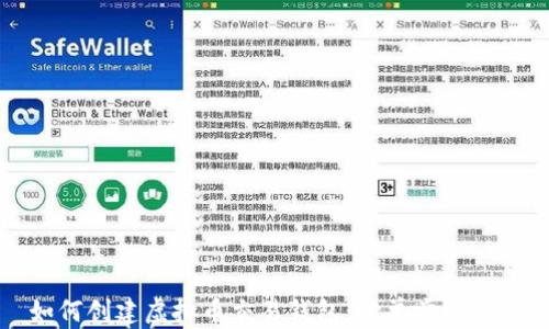 
如何创建虚拟币交易钱包：简单步骤指南