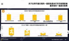 打造安全高效的虚拟币货