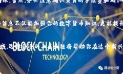   如何选择TP钱包转USDT的最