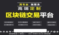 虚拟币为何一定要存入钱包？你的虚拟资产安全